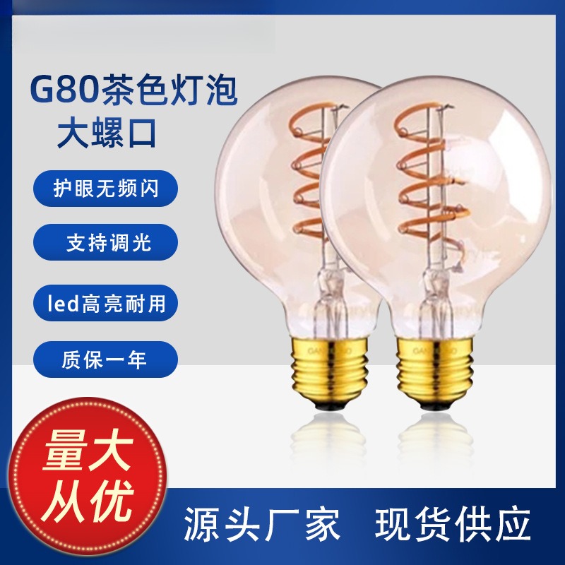 G80球泡E27螺口灯泡110V节能3W