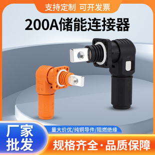 200A大电流储能接线柱锂电池新能源光伏储能柜连接器防水接线柱