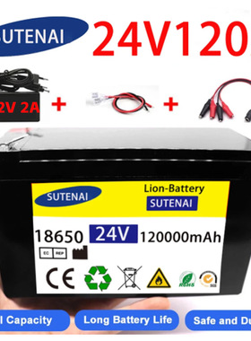 24v 120A锂离子18650 电动汽车锂电池组120Ah内置BMS 30A大电流