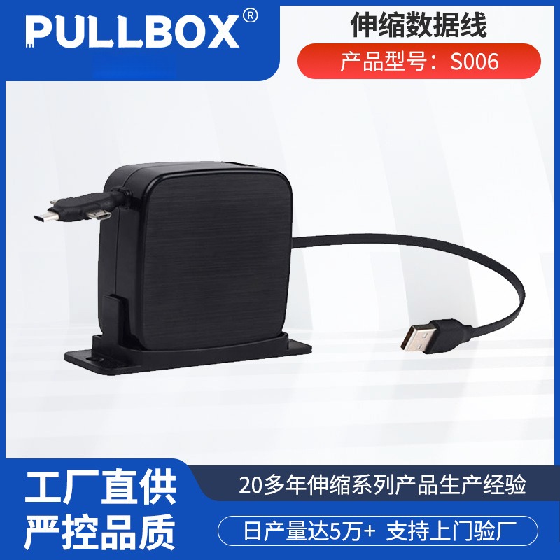 热销数据传输卷线盘手机充电线