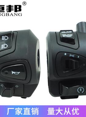 跨境电商热销品出东南亚市场适用hondaPCX150摩托车把座组合开关