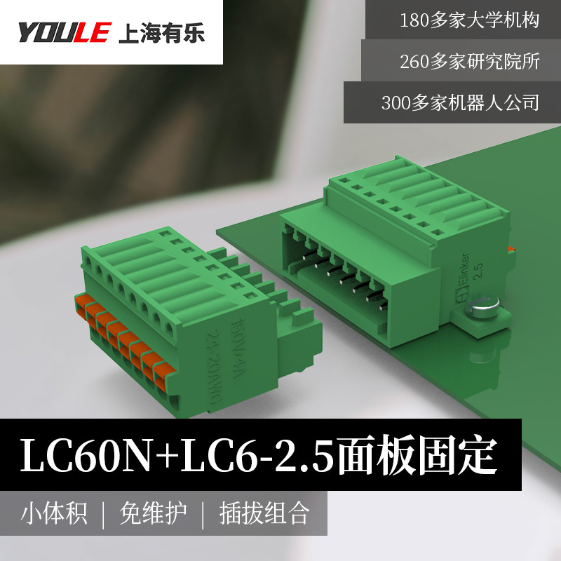有乐2.5/3.815.08弹簧直插拔接线