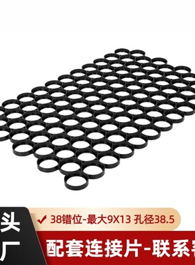 38121错位一体电池支架 圆柱体电芯固定支架配件孔径38.5
