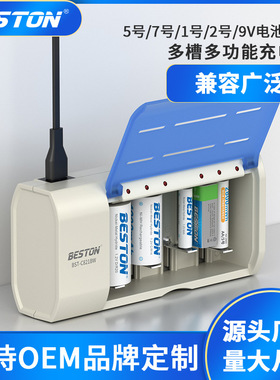 beston佰仕通 1/2/5/7号/9V镍氢电池6槽多功能充电器AA/AAA/C/D型