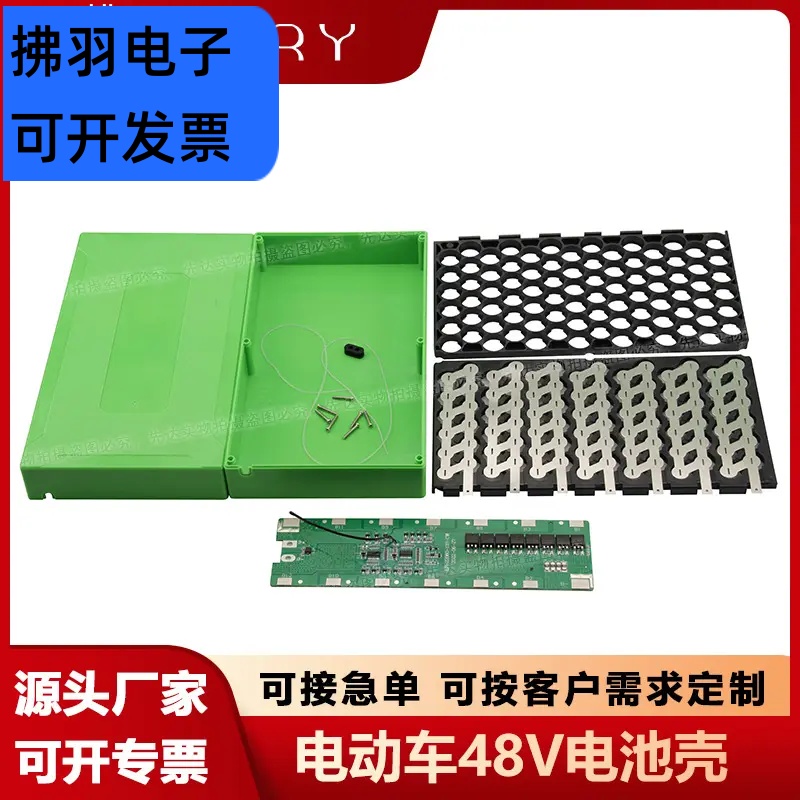 18650电池盒6并14串48V12AH