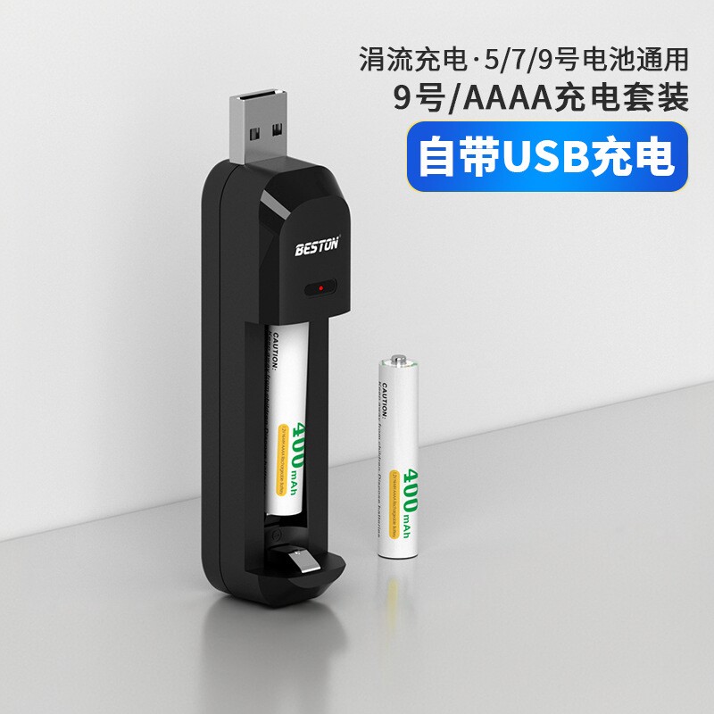 beston佰仕通 1.2V小号微软surface3手写触控笔AAAA9号充电电池