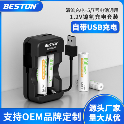 beston佰仕通C8024B两槽自带USB