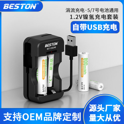 beston佰仕通C8024B两槽自带USB