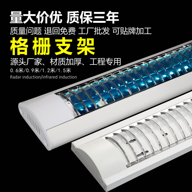 格栅支架现代简约内部带反光片