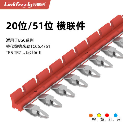 EB-20EB-51连接片20位50BSC超薄