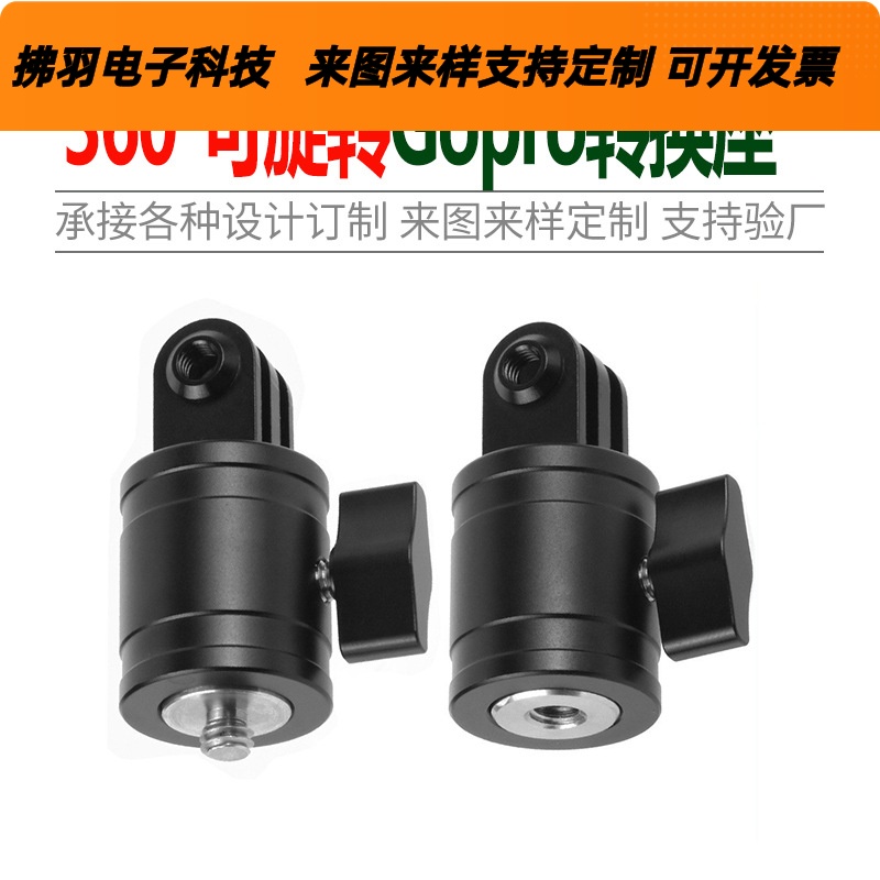 适用于GOPRO13/12配件大疆Osmo