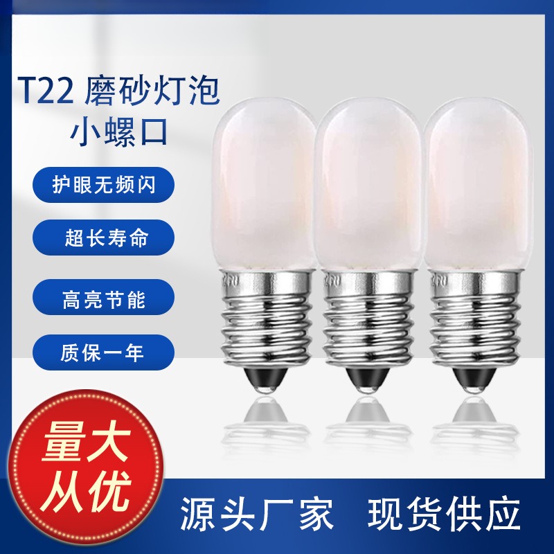 T22磨砂led灯丝灯爱迪生灯泡