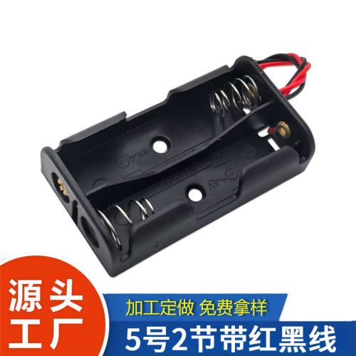 AA5号两节串联电池座5AA2电池盒