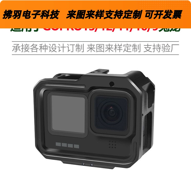 适用于GoPro13/121110兔笼hero