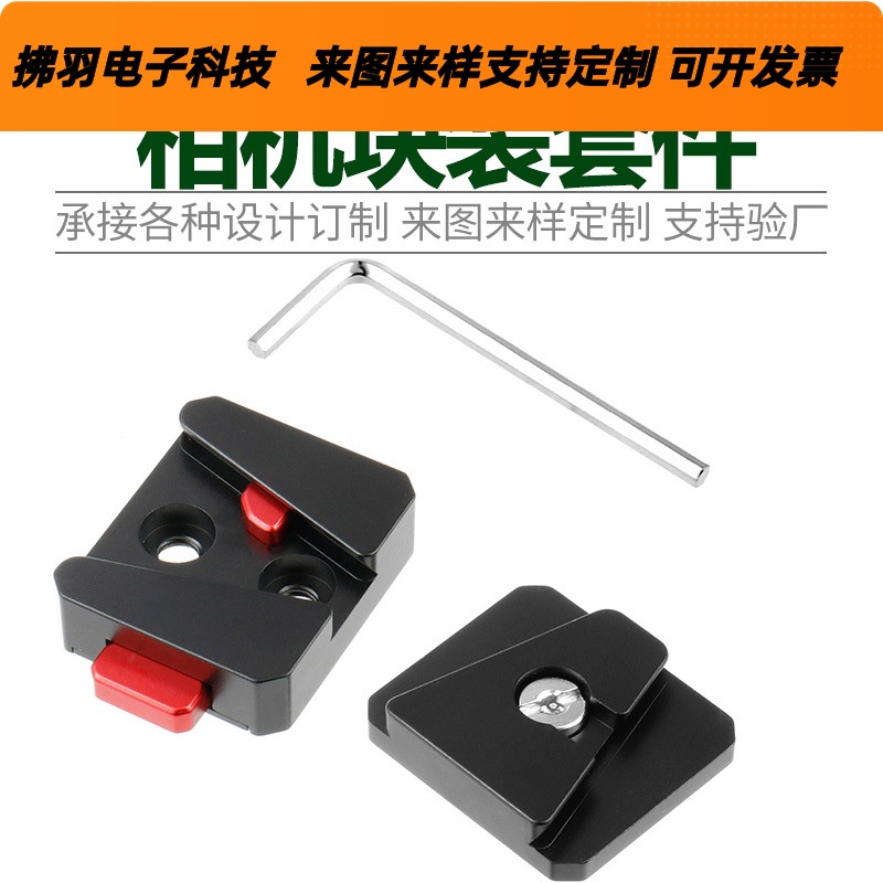 快装板相机快拆稳定器三脚架通用