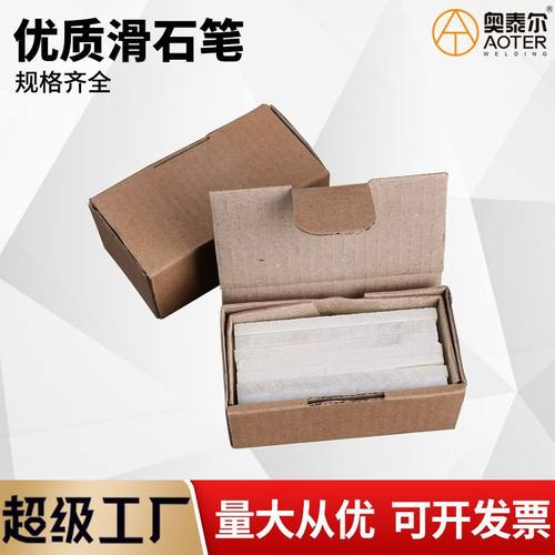 石笔水晶滑石笔钢铁划线一级大号