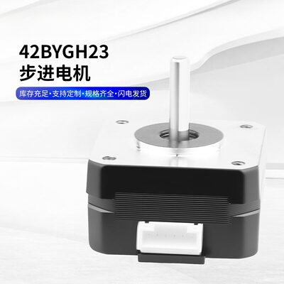 现货42步进电机NEMA17HS4023微型