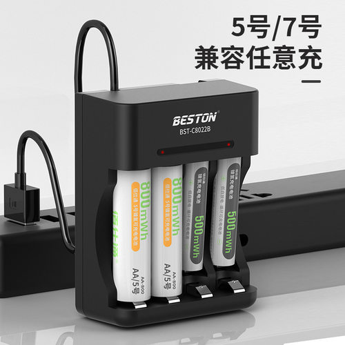 beston佰仕通玩具体温计鼠标键盘