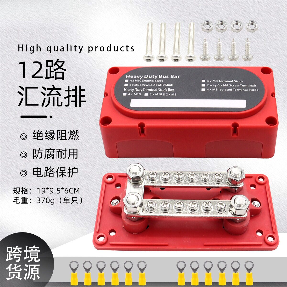 汽车配件黄铜导电12路M8汇排盒