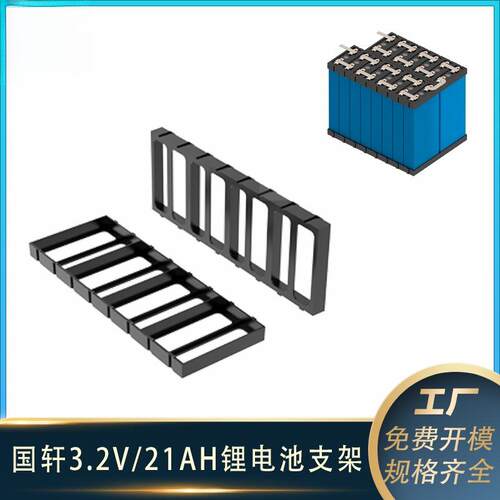 【拂羽科技】国轩LiFePO4方形铝