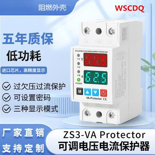 40A63A230VDIN导轨过欠压保护