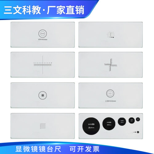 显微镜物镜测微尺0.01镜台0.1