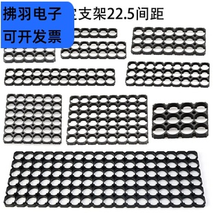 21700锂电池支架固定电芯阻燃支架电芯V0防火材料pack22.5间距
