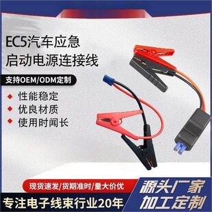 汽车EC5搭电夹纯铜DO防反接口多重保护直通夹/防反充夹电瓶搭电夹
