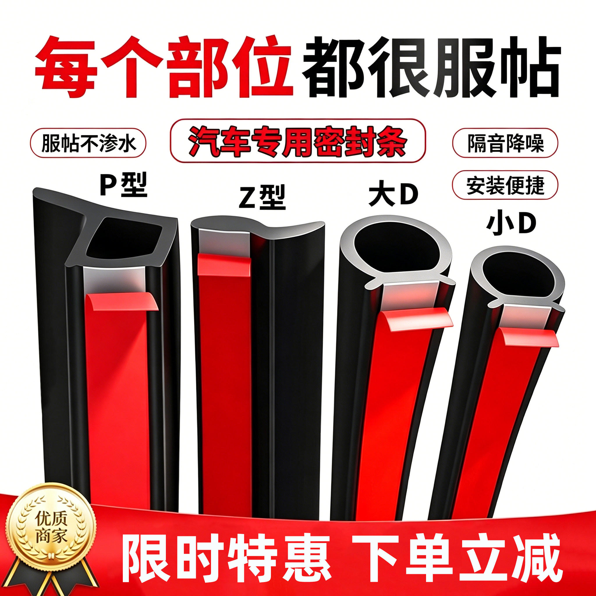 汽车密封条大D小D车门框P型Z型隔音胶条专用全车防漏水小车货车