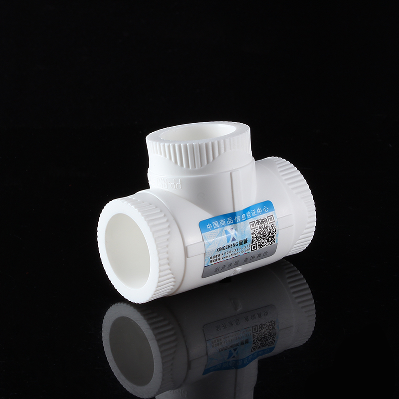 加厚4分 6分 20PPR 三通 水管配件接头配件热熔家用管件管材