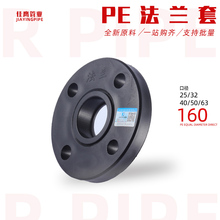 PE水管材 注塑法兰套盘 PE铁法兰片 喷塑防腐铁片配件塑料接头