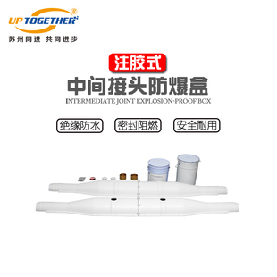 高压10千伏 35kv电缆中间冷缩接头防爆盒有孔注胶型玻璃钢保护盒