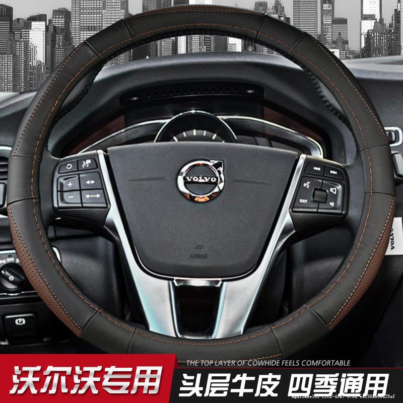 volvo沃尔沃xc60 s60l xc90 s90 v40v60专用方向盘套真皮免手缝|ruв категории автомобиль/товаров/аксессуары/переоснащение, автомобильных принадлежностей/аксессуары, рулевое колесо - от Buy2taobao.com для оказания профессиональной услуги покупки агента Taobao