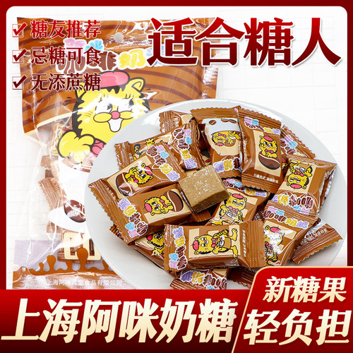 无添蔗糖 奶香十足 儿时的味道