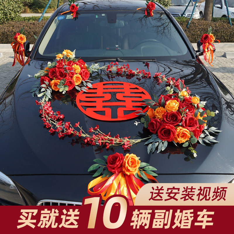 主结婚礼车装饰车头花全套中国风式创意彷真花车布置套装结婚车队