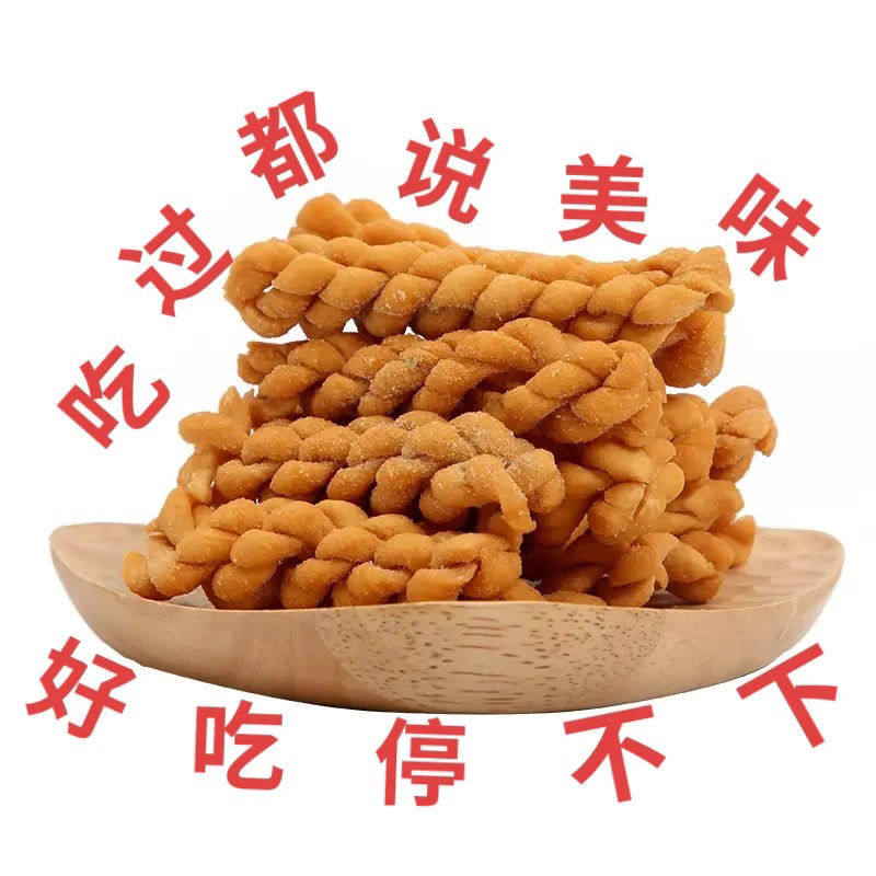 铁棍山药小麻花河南焦作特产咸味独立包装网红零食酥脆香温县特产