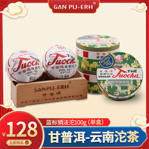 下关2016年熟茶普洱