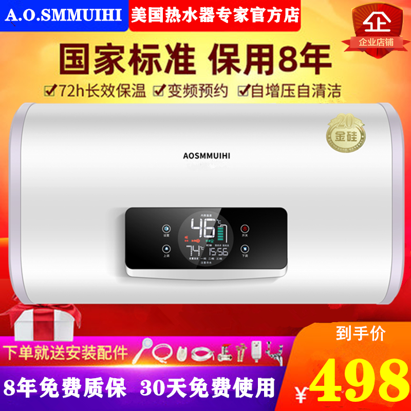 家用电热水器储水式40L50l60升80L100卫生间洗澡速热节能扁桶小型在类目 大家电, 热水器, 电热水器中 - 来自Buy2taobao.com提供专业的淘宝代购服务