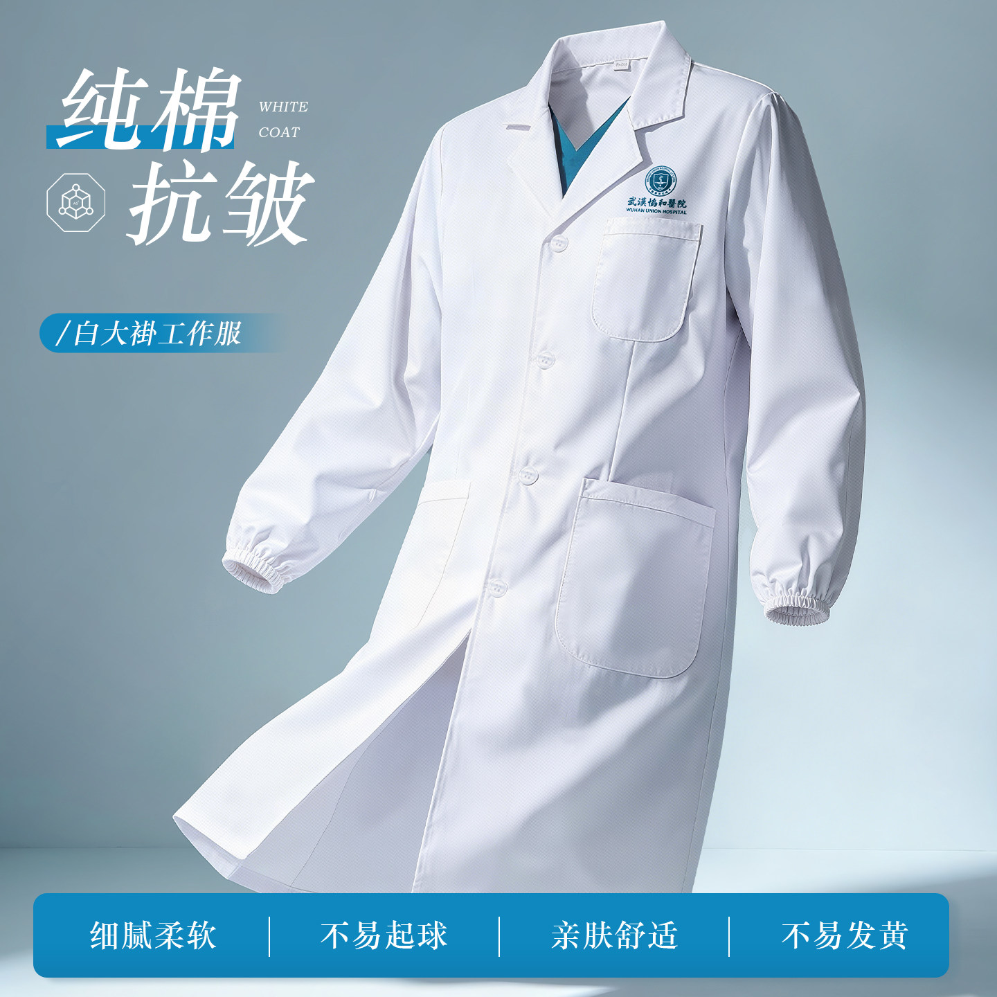 纯棉白大褂工作服定制印logo女医生医学生药店诊所实验室服长袖男