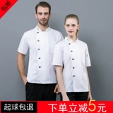 Николас Це, тот же самый поварный сервис, мужская кухня с семи лет, ресторан, западные блюда с высоким содержанием зимнего шорт -шорт -повара