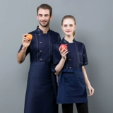 Николас Це, тот же самый поварный сервис, мужская кухня с семи лет, ресторан, западные блюда с высоким содержанием зимнего шорт -шорт -повара