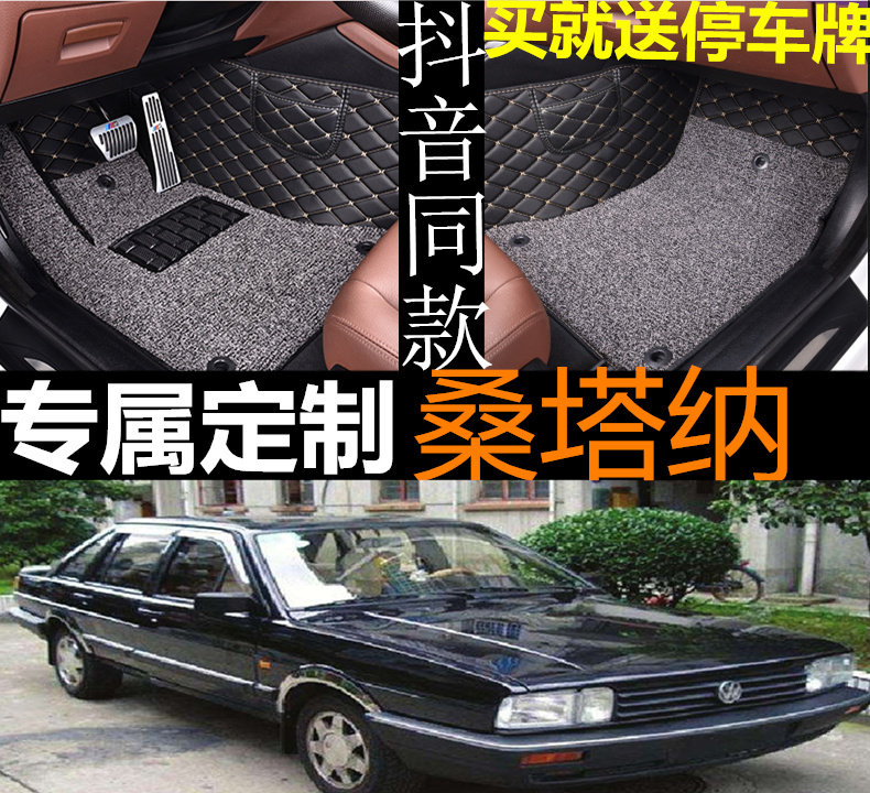 旅行版普桑全包围脚垫