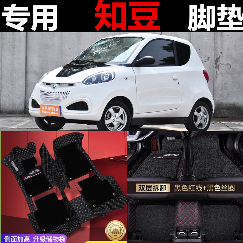 众泰知豆电动全包汽车脚垫