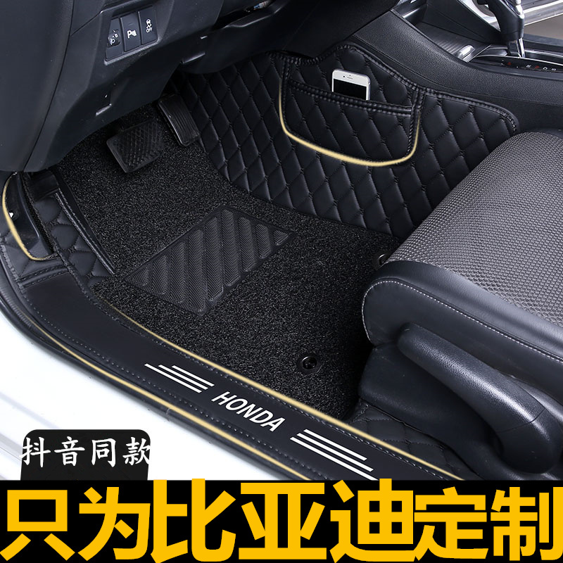 比亚迪手动挡全包脚垫