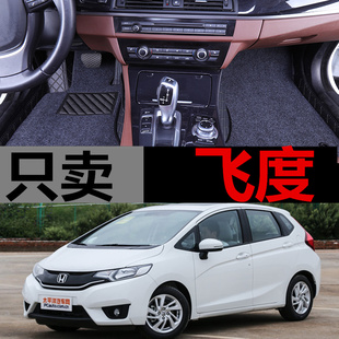 本田飞度专用全包围新款老款汽车脚垫2004-2018/2019款17/18/19大