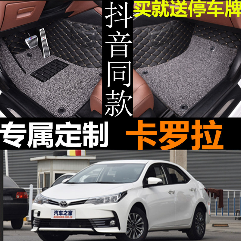 14/15/16/17/18/19年新老款丰田卡罗拉运动版专用全包围汽车脚垫