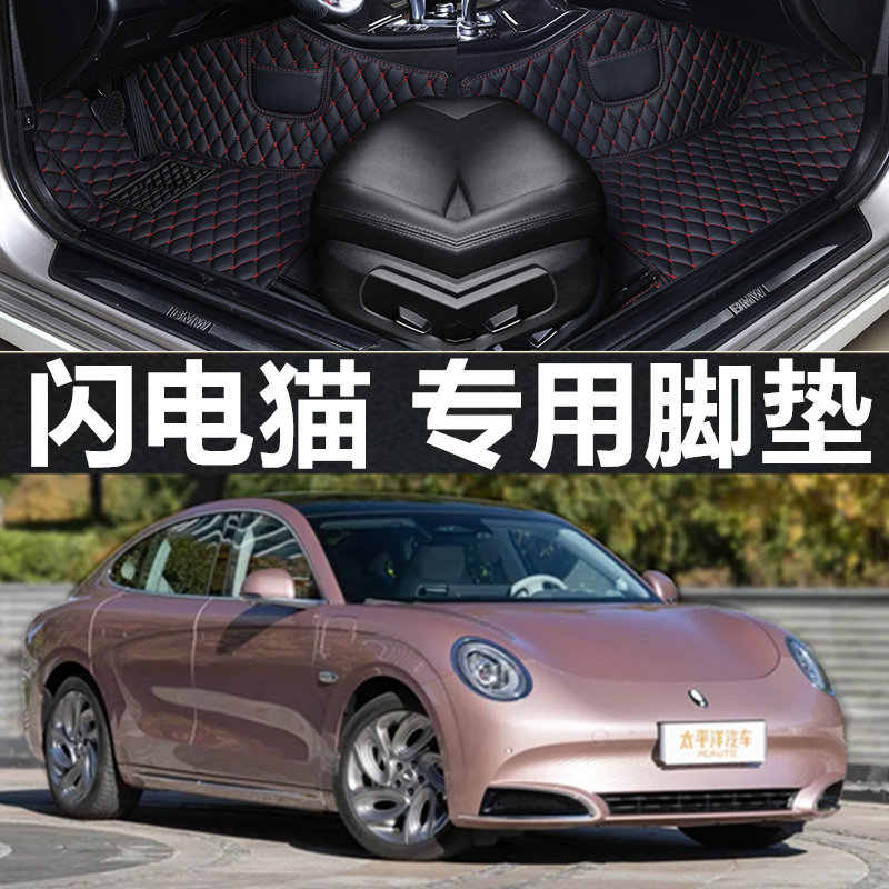 适用于2022款长城欧拉闪电猫专车专用内饰大全包围汽车脚垫