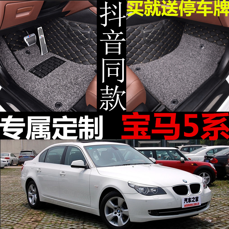 宝马全包围汽车脚垫
