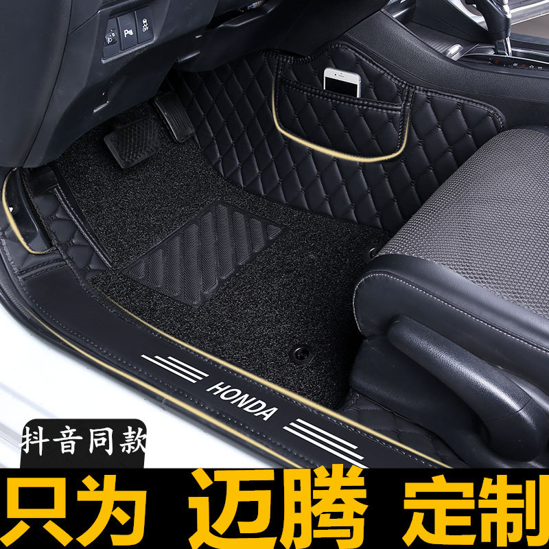 一汽大众迈腾全包围丝圈原厂