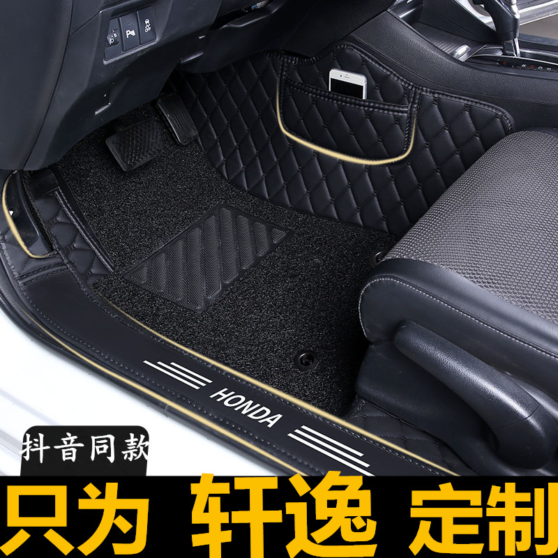日产轩逸脚垫汽车老款丝圈